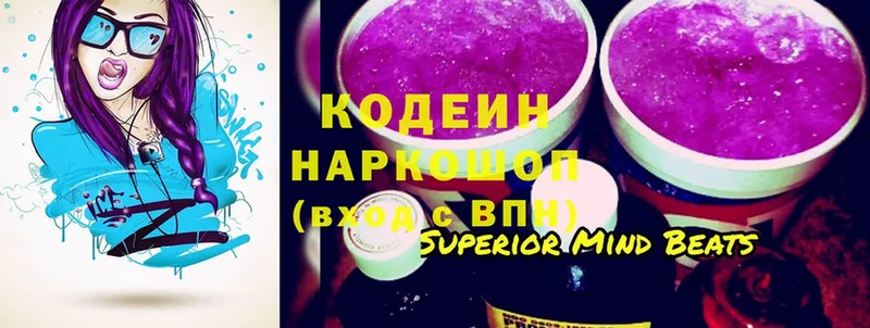 darknet какой сайт  Прохладный  Кодеиновый сироп Lean Purple Drank 