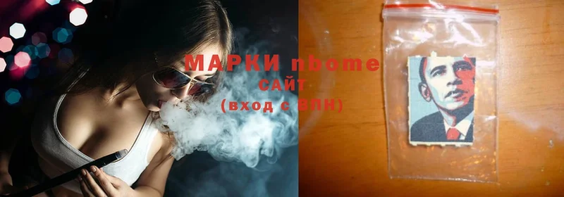 Марки N-bome 1,8мг  Прохладный 